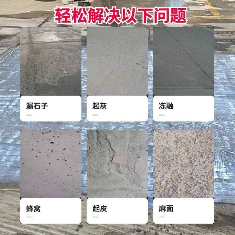 郸城低碳市政修补材料简单快速修补道路恢复交通